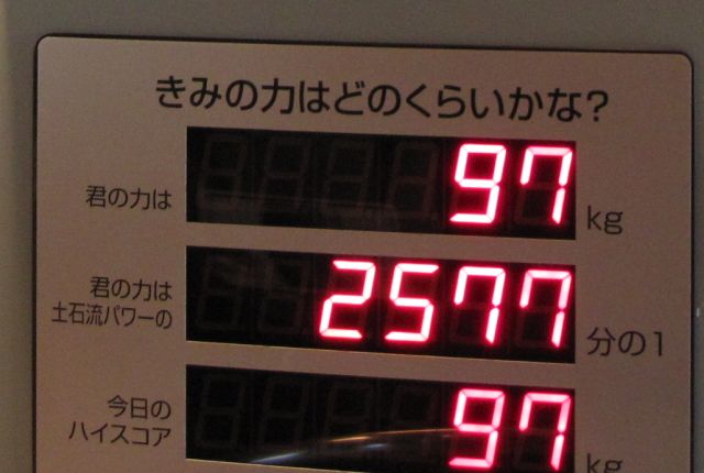 完敗