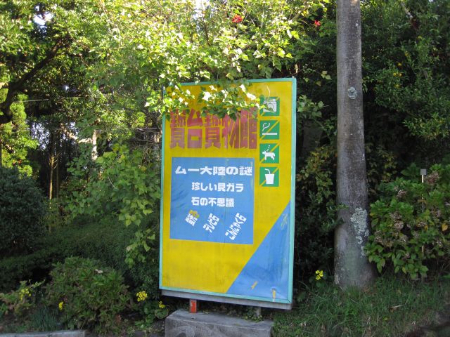 ムー大陸
