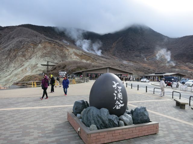 大涌谷